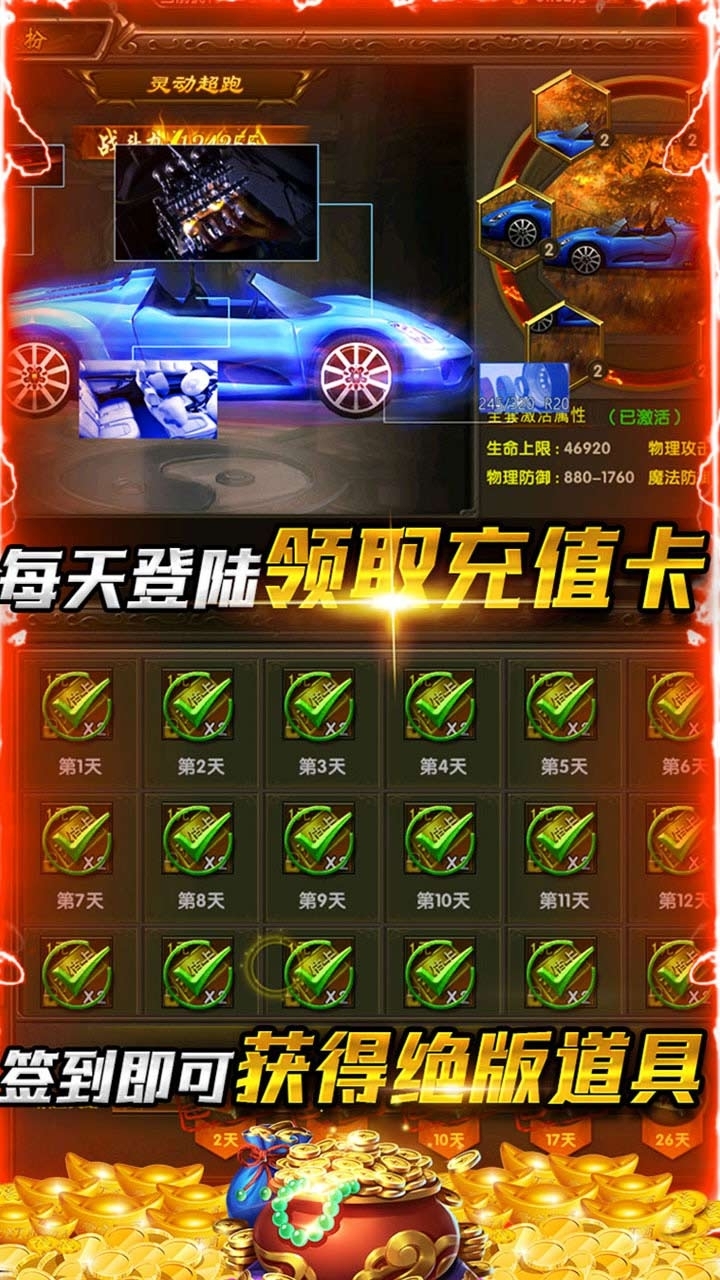 剑魂榜(战神无双)2