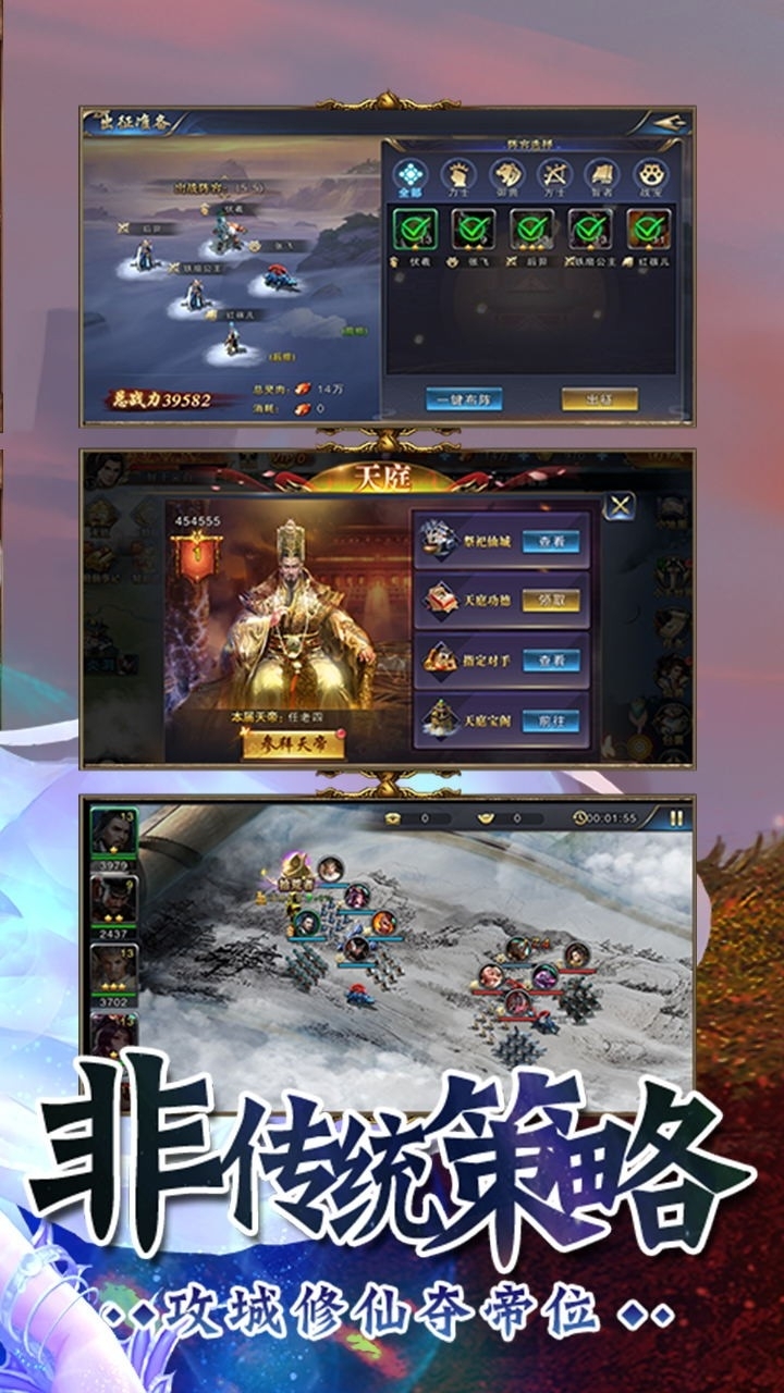 百战封神(创世封神榜)2