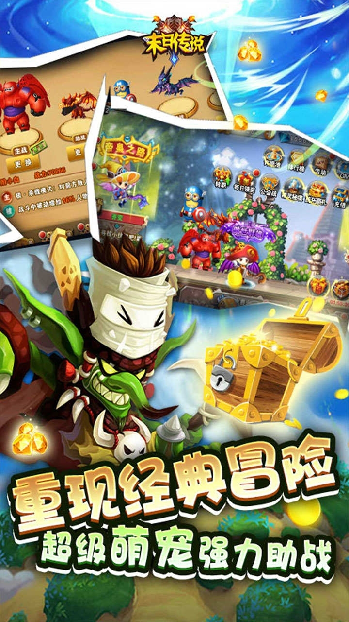 末日传说BT(送全SS精灵)2