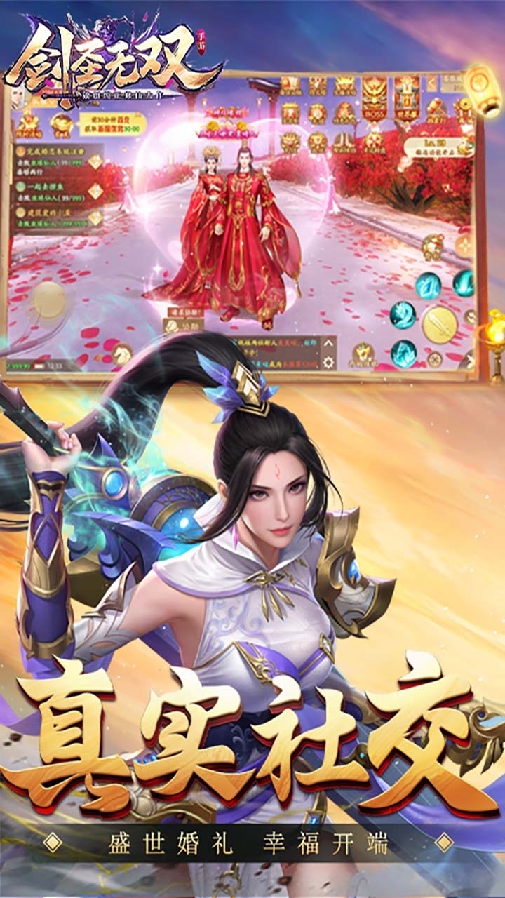 剑圣无双(高返送VIP)2