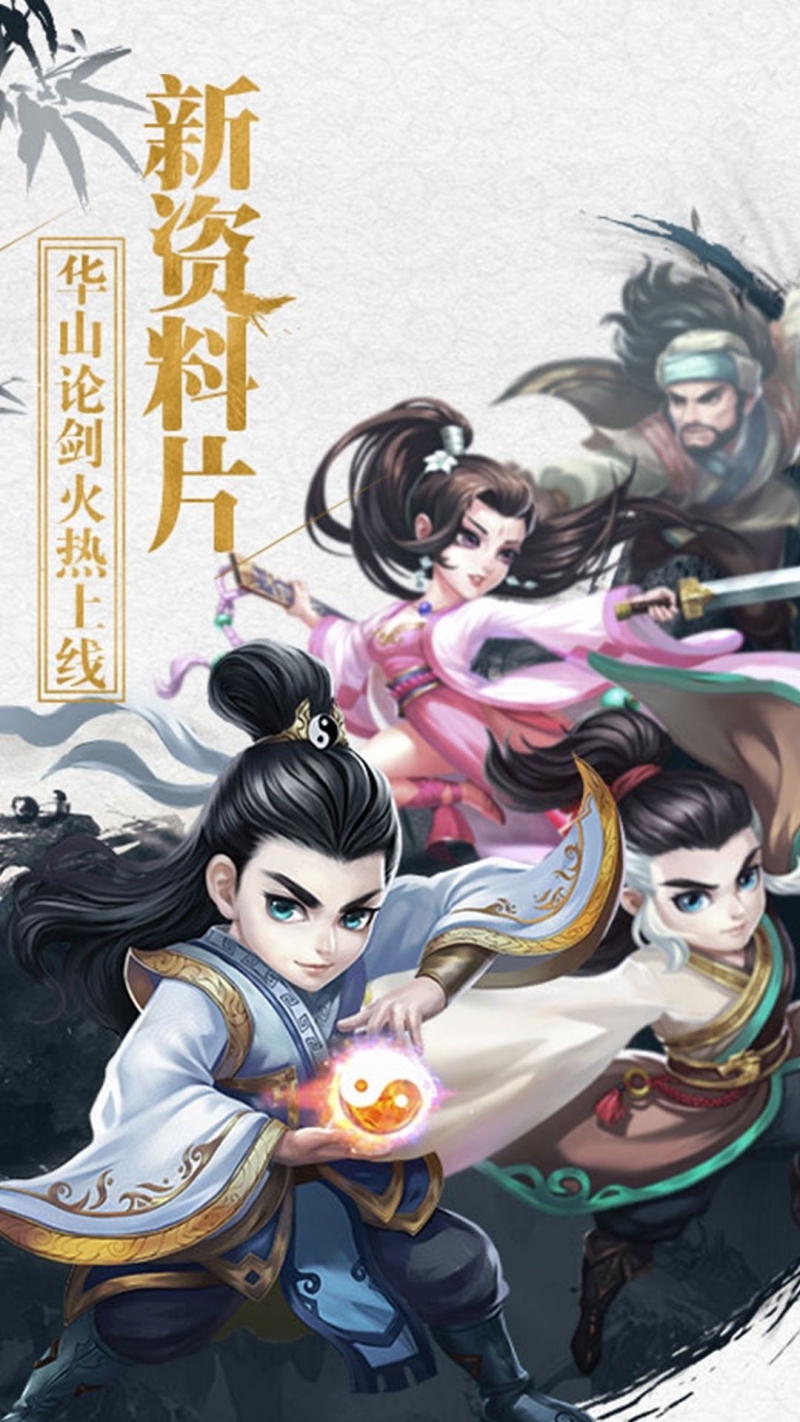 新天下无双(Q版武侠)0