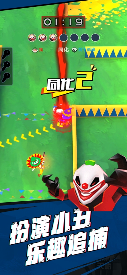 躲猫猫捉迷藏ios版2