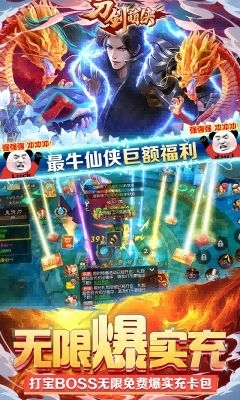 刀剑萌侠(GM免费实充)3