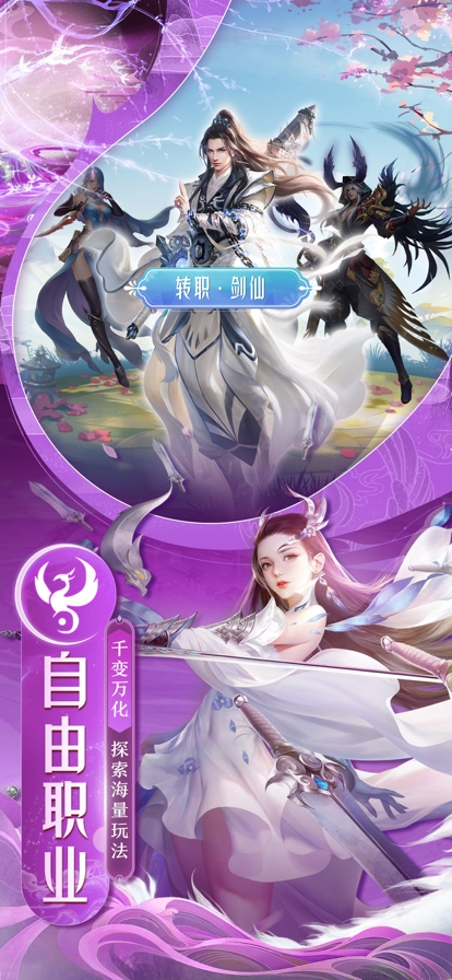 剑仙轩辕志ios版2