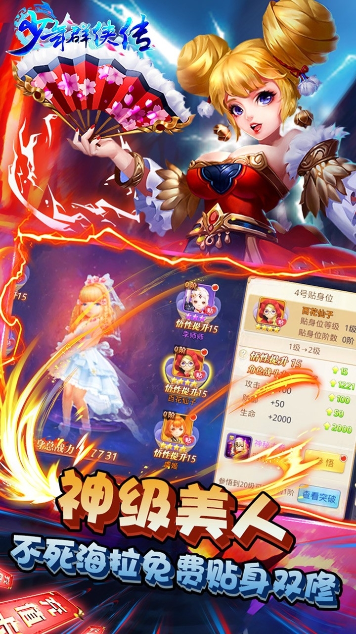 少年群侠传BT（送千元充值）1