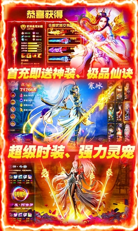 蜀山仙途BT(送2000真充)2