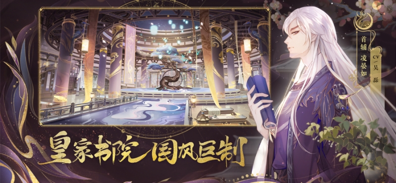 花亦山心之月ios版1