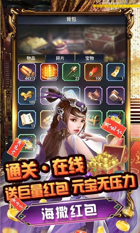 梦幻甬城(领万充送百兆)4