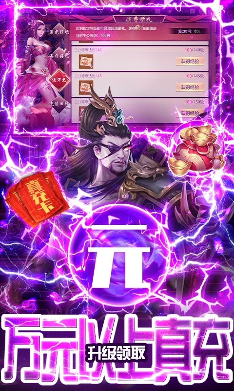 三国之空城计(送万元真充)2