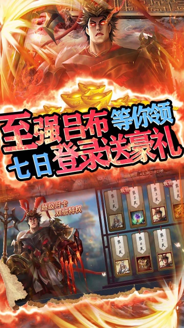 烽火燎原BT(送5000真充)1