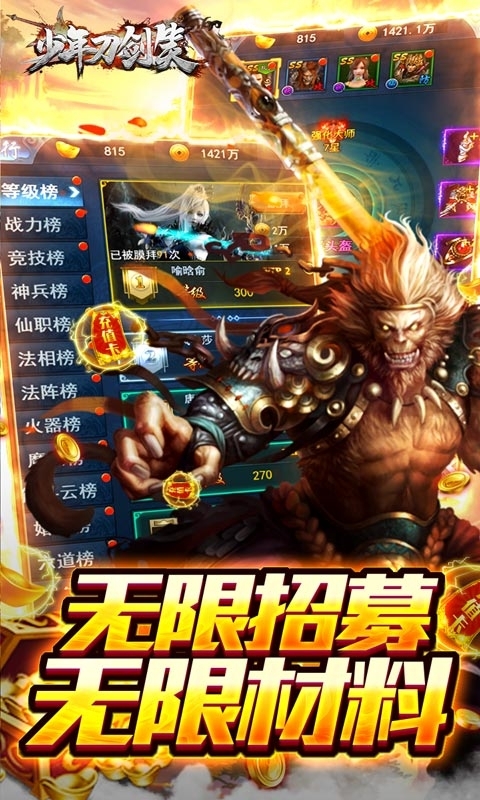 少年刀剑笑(送万抽千充)4