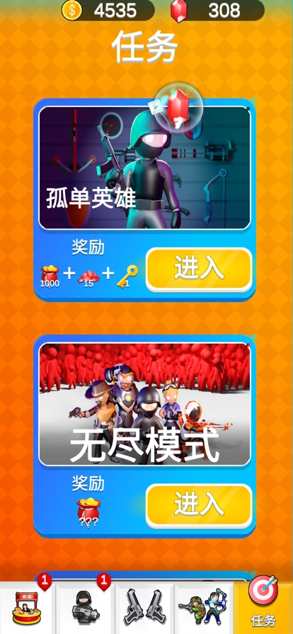 英雄小分队ios版2