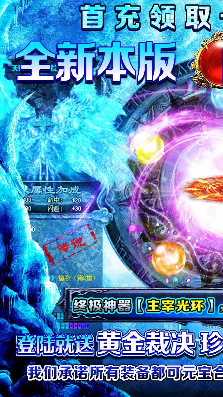 怒剑传奇BT(无限爆灵符)0