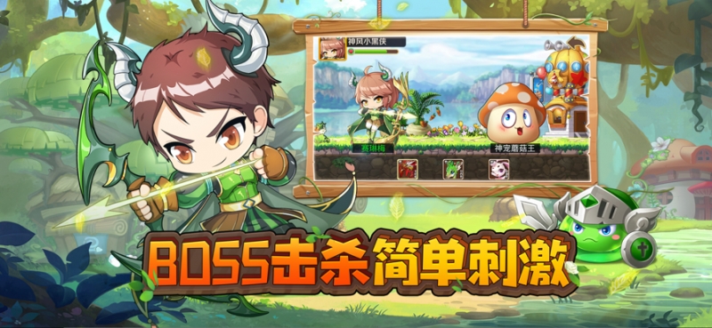 小小冒险家:勇者集结ios版3