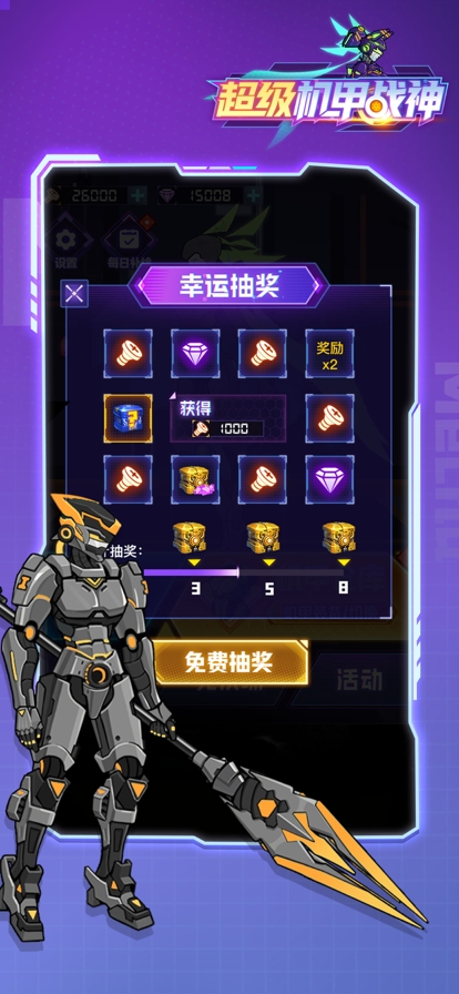超级机甲战神ios版2