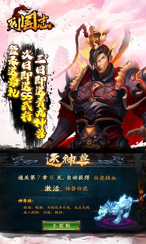 列国志-开局送万抽1