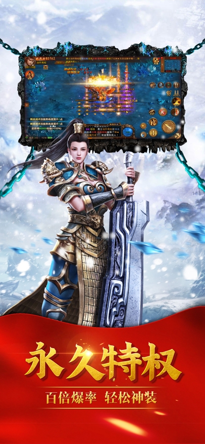 冰雪传世三职业之盛世遮天ios版2