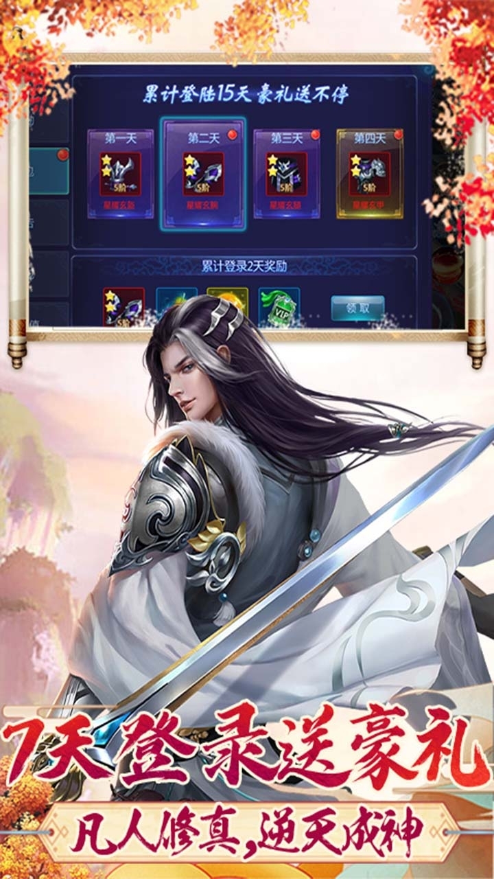 天外飞仙(10倍公会版)3