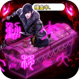 摸金校尉之伏魔殿-寻龙传奇