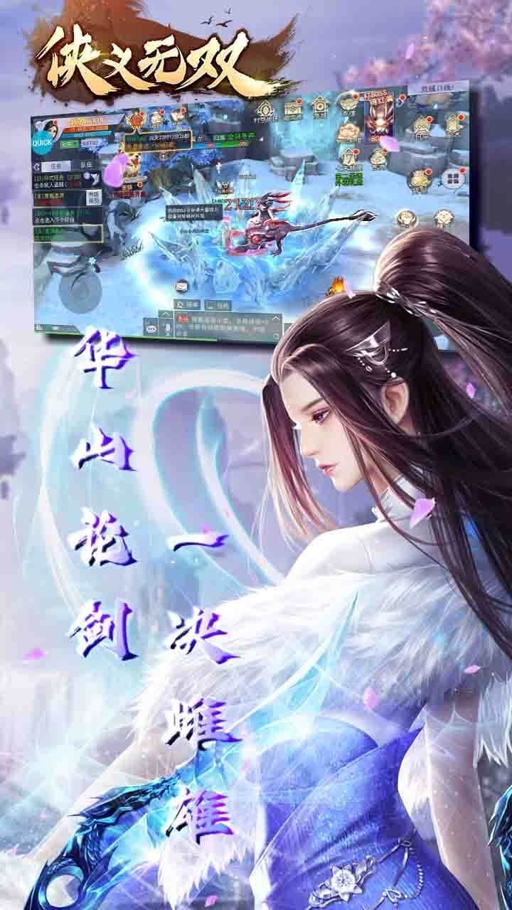 侠义无双（登录送1000）0