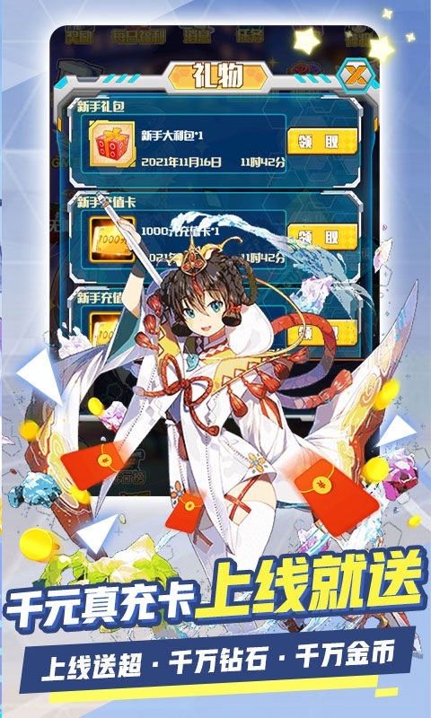 坠星大陆-无损GM真充2