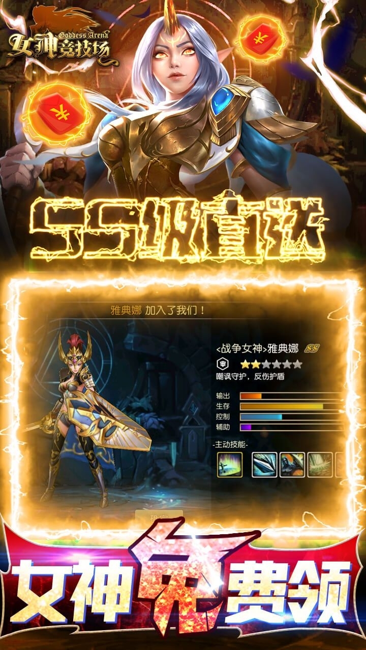 女神竞技场BT(送万元抽卡)3