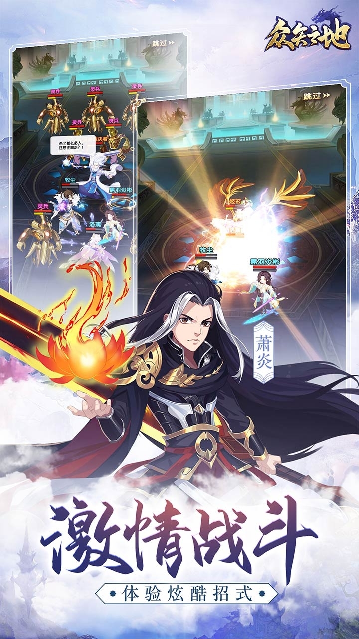 众矢之地-大主宰1