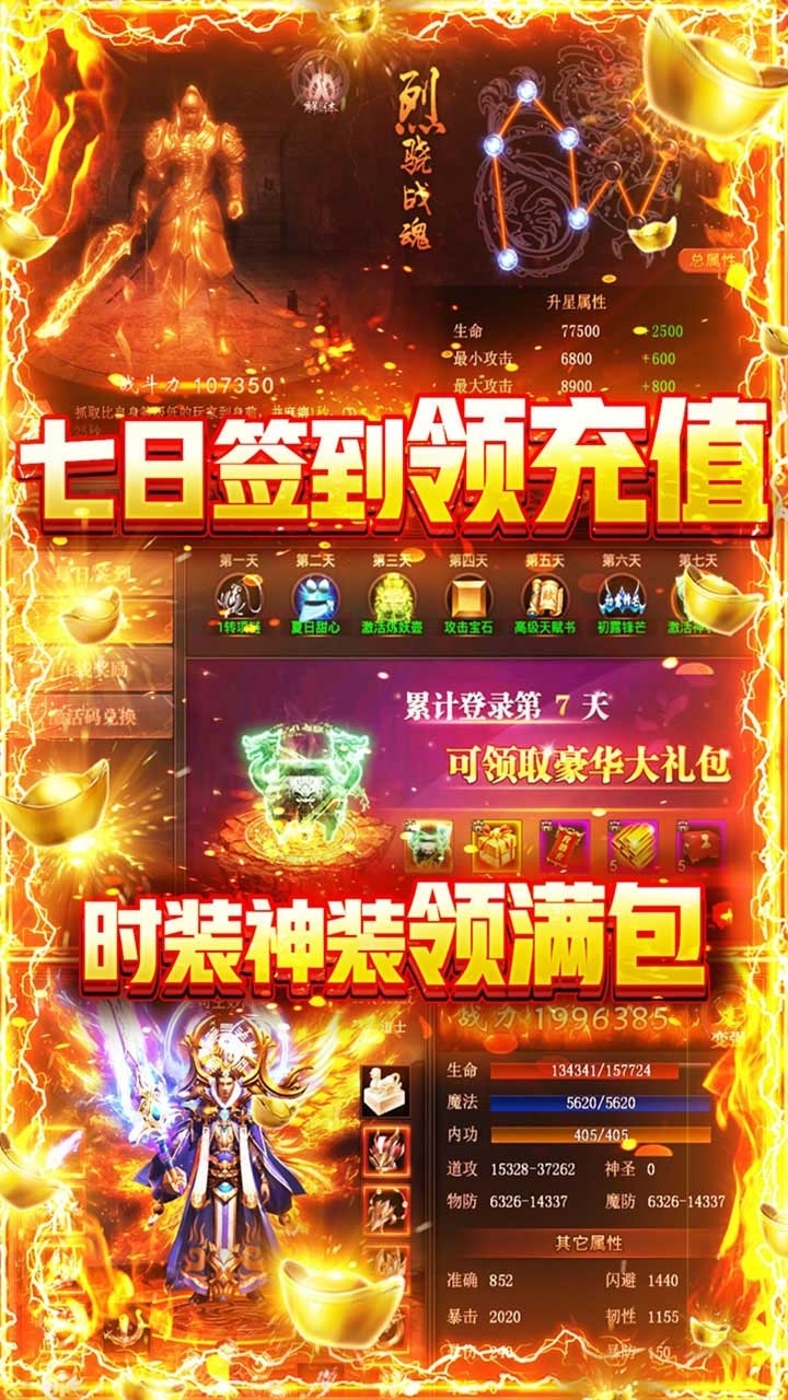 玄仙传奇BT(无限爆充值)3