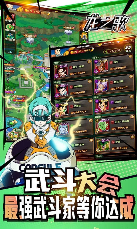 龙之歌-登录送千抽4