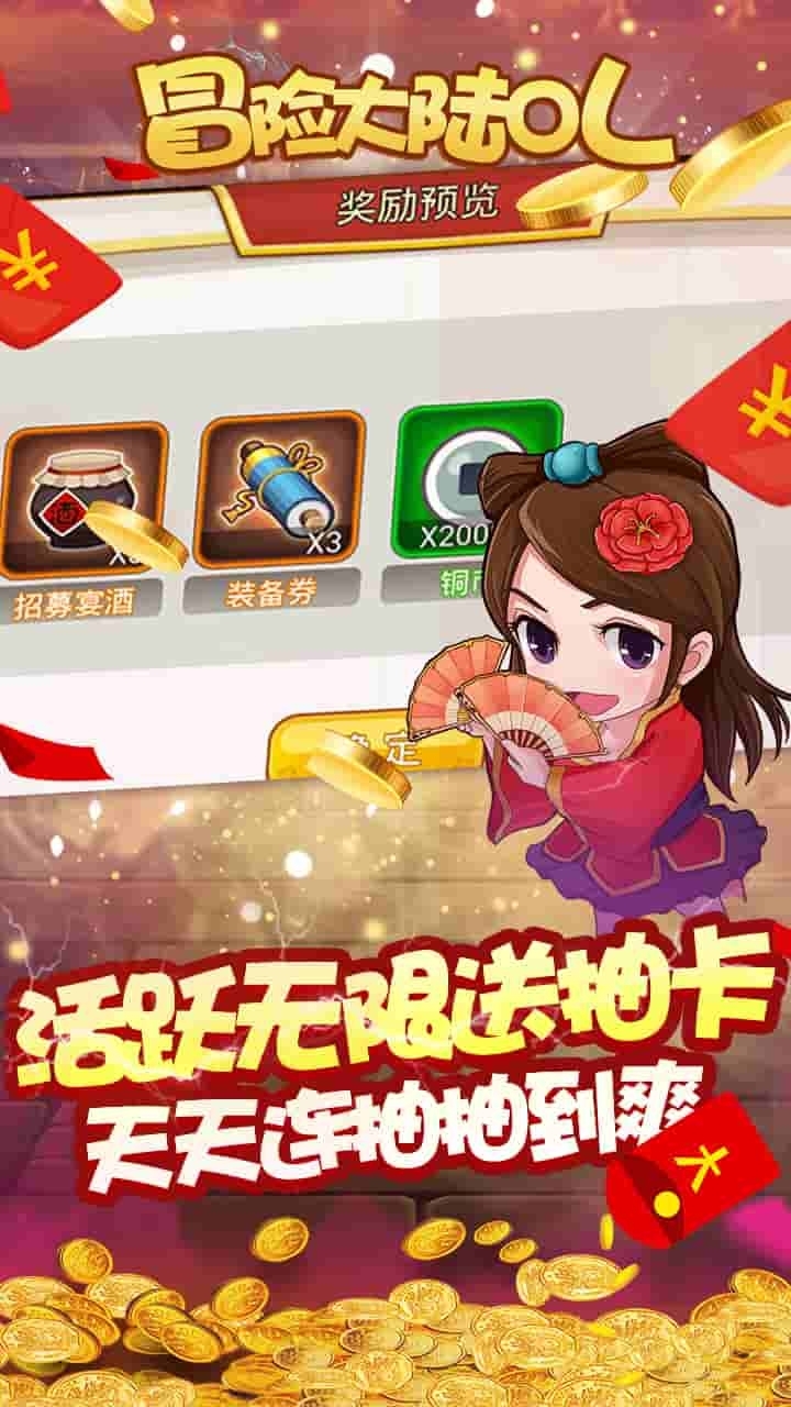 冒险大陆OLBT(送GM万充)3