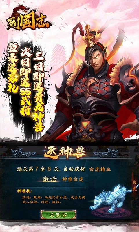 列国志(开局送万抽)1