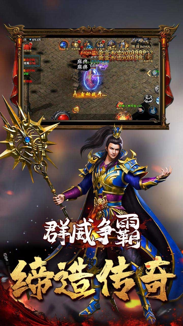 群威争霸BT(刀刀爆充值)2