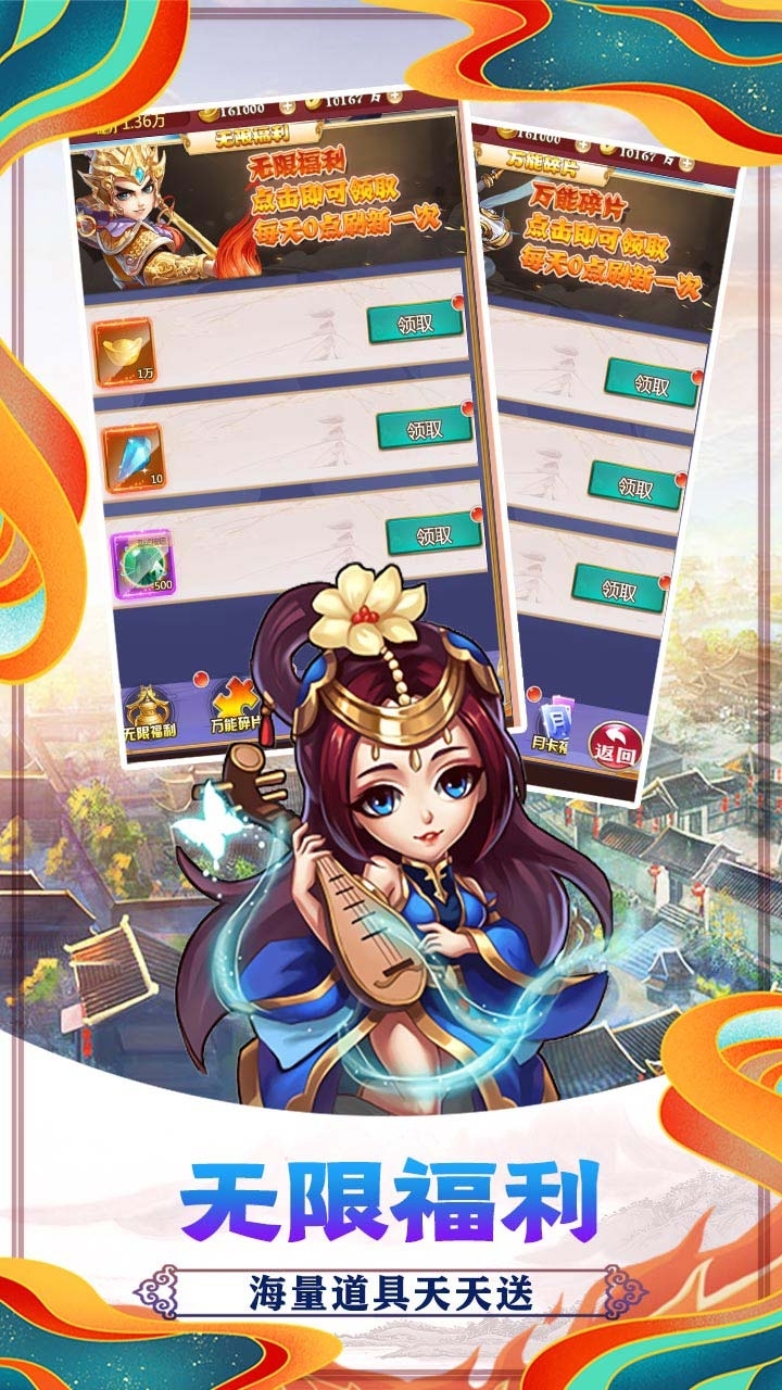 主公争霸BT(送万元真充)3