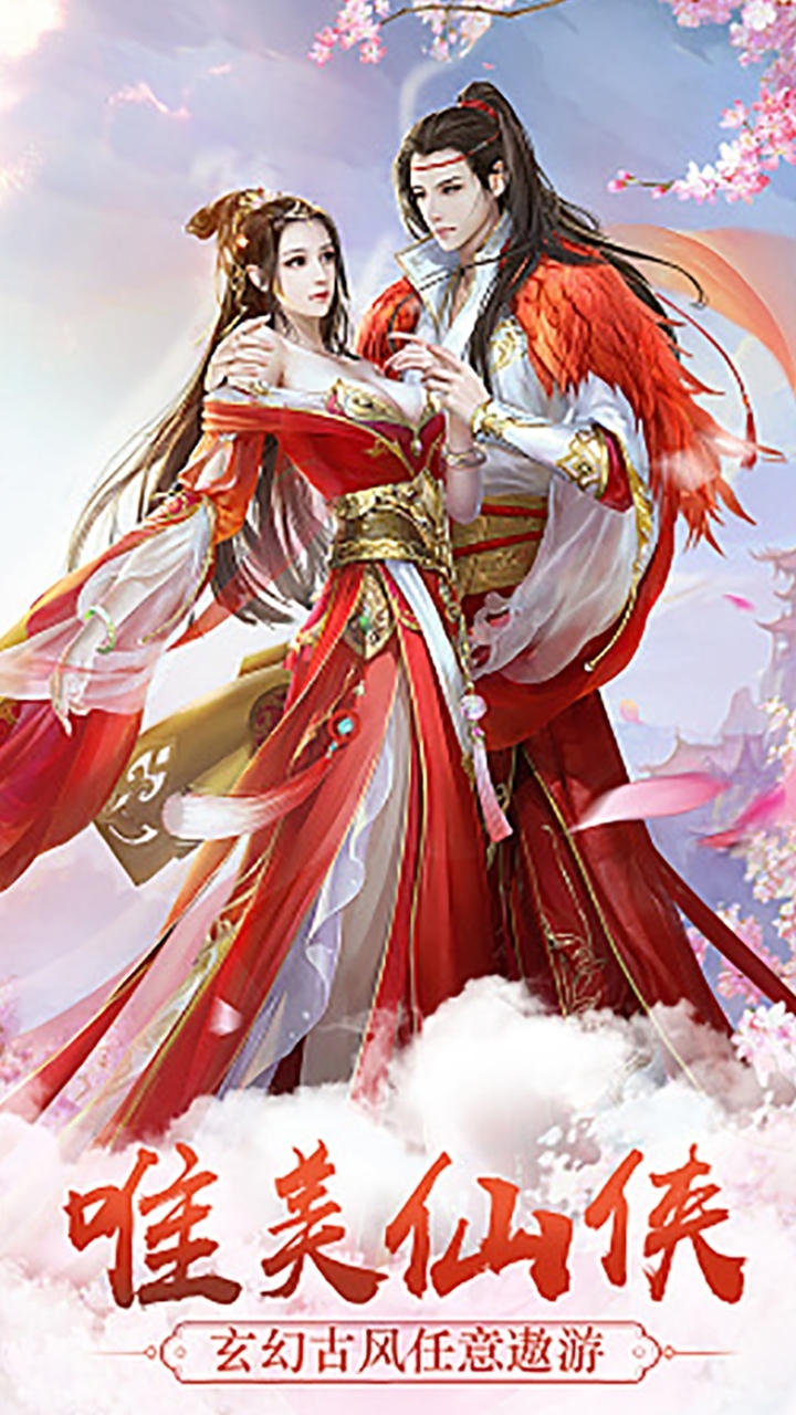 誓约之剑(仗剑天涯)0