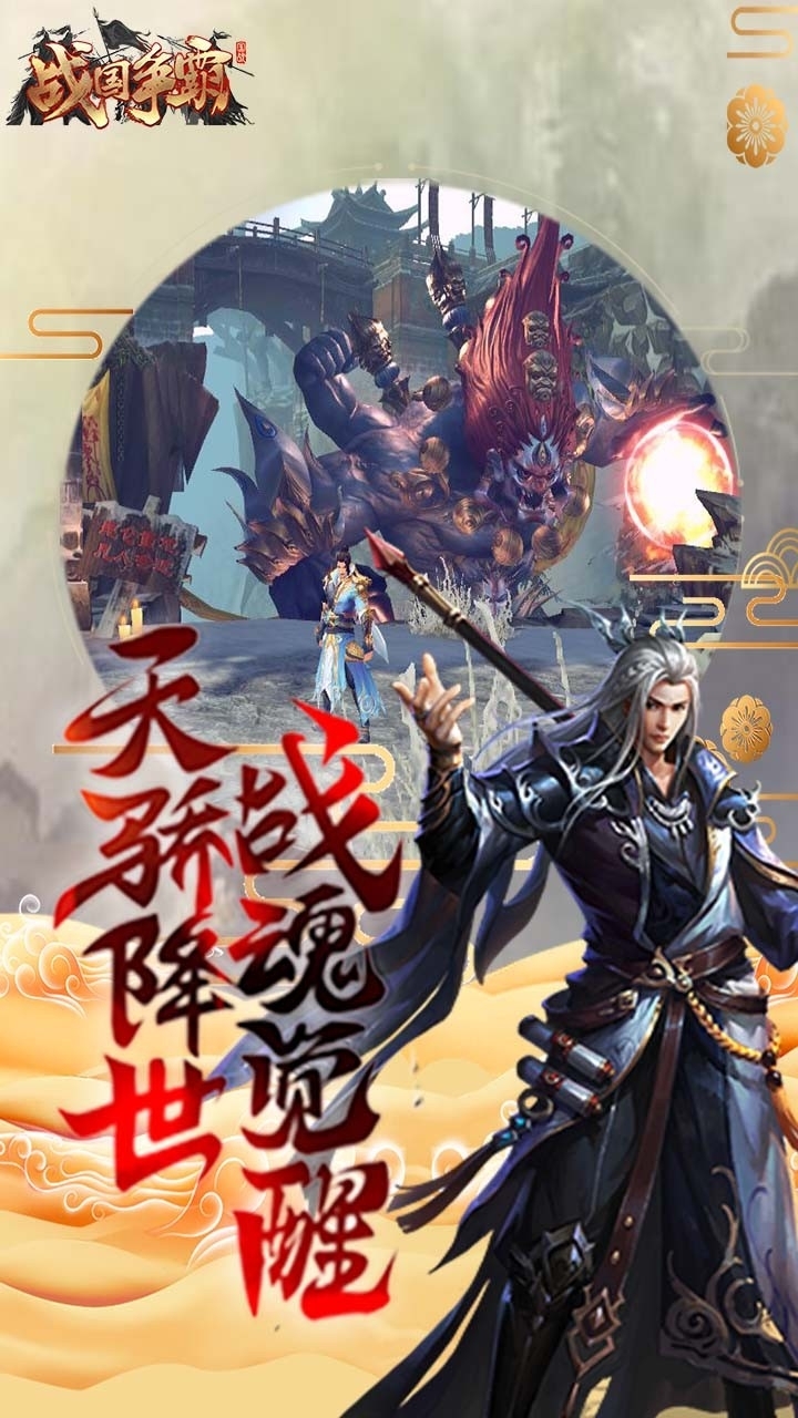 战国争霸(国战)1