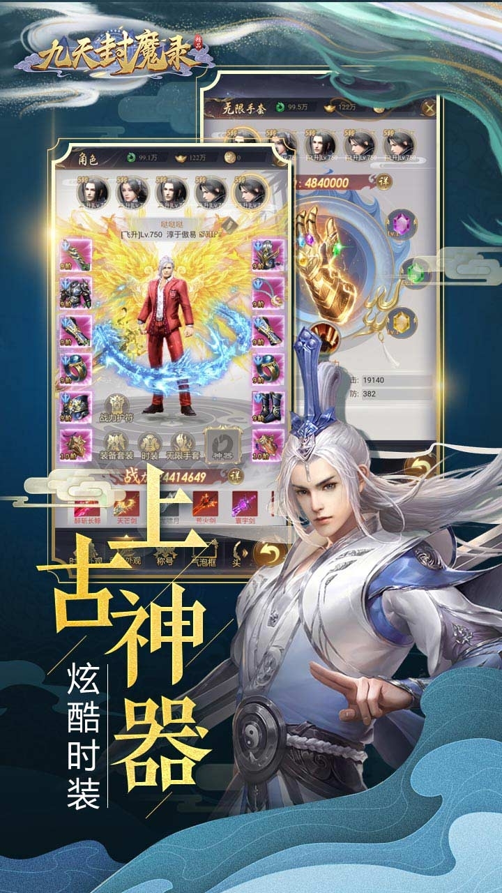 九天封魔录BT-满V逆天改命4