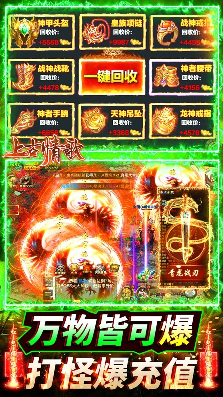 上古情歌BT(山海异兽版)4