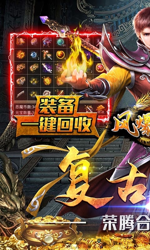 风爆远征(荣腾合击)0