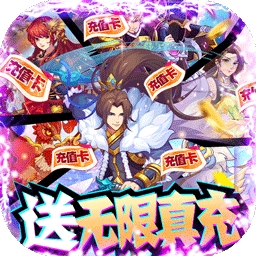 星月神剑BT（送三千真充）