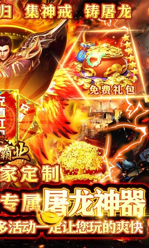 风流霸业(超变三职业)1