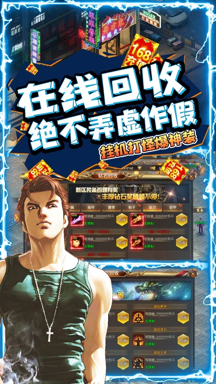 血饮天下-古惑传奇1