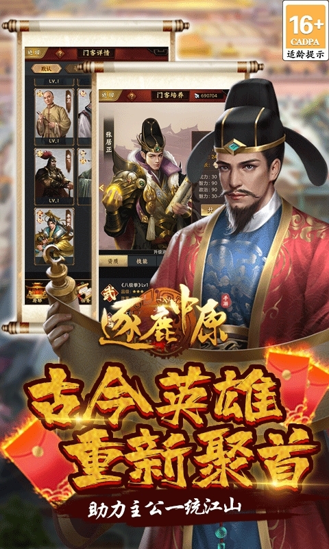 逐鹿中原-送万充内置挂3