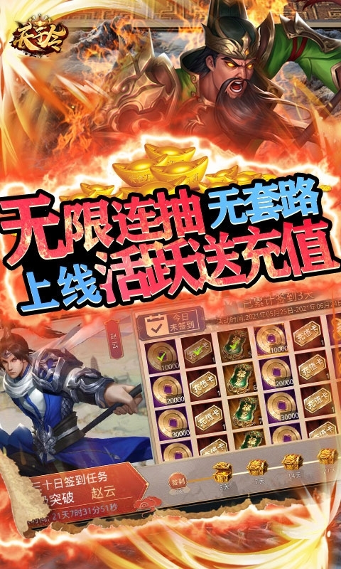 天子令(送5000充值)3