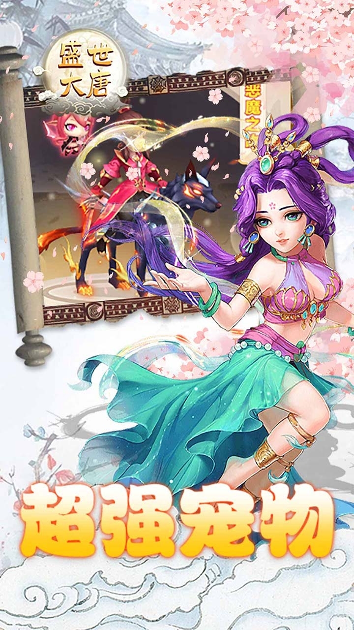 盛世大唐(新特权上线)-BT2