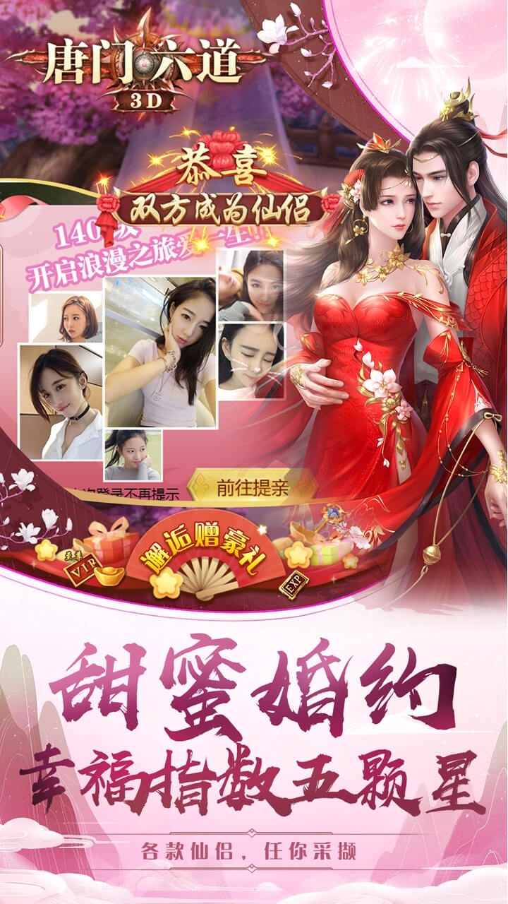 唐门六道手游版2