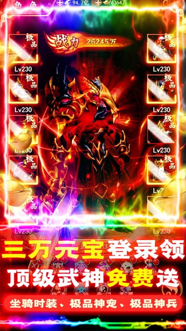 仙之侠道BT(送千元真充)2