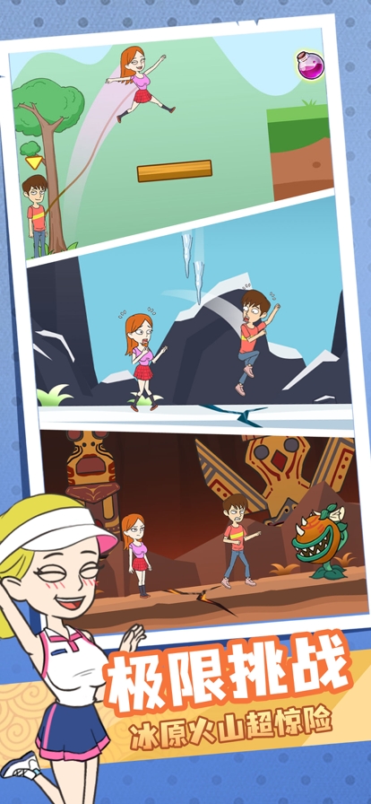 你跳我也跳ios版2