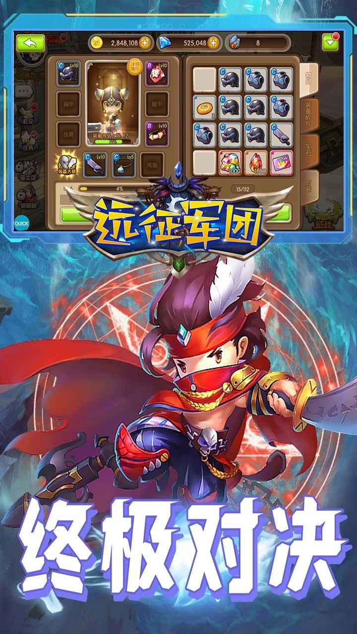 远征军团BT(送30W钻V18)0