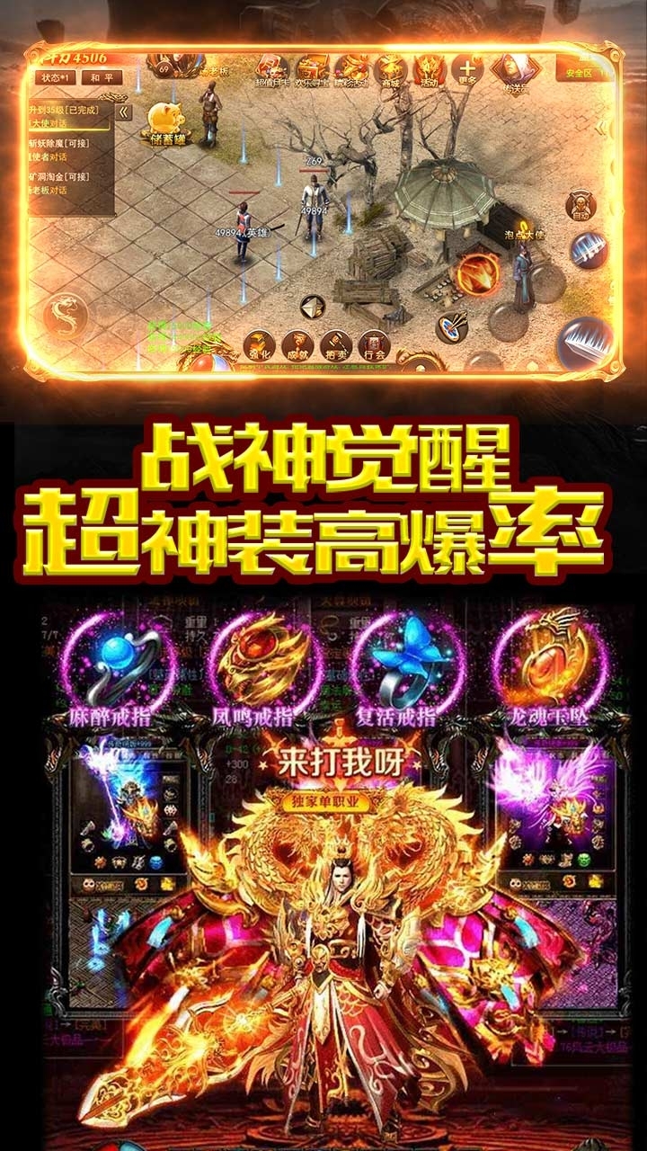 龙城霸业BT(高爆版)2