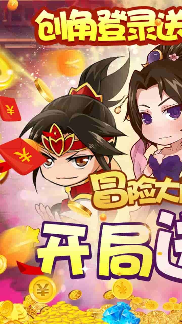 冒险大陆OLBT(送GM万充)2